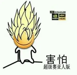 滑稽版害怕表情包27张