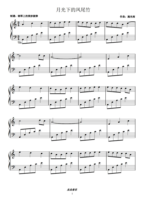 月光下的凤尾竹 c调简易版 流行经典钢琴谱-虫虫钢琴