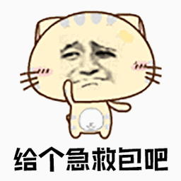 暴漫给个急救包吧急救包吃鸡gif动图_动态图_表情包下载_soogif