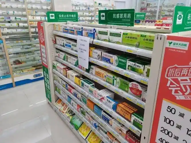 即日起伦教所有药店暂停销售感冒灵小柴胡这37种药品