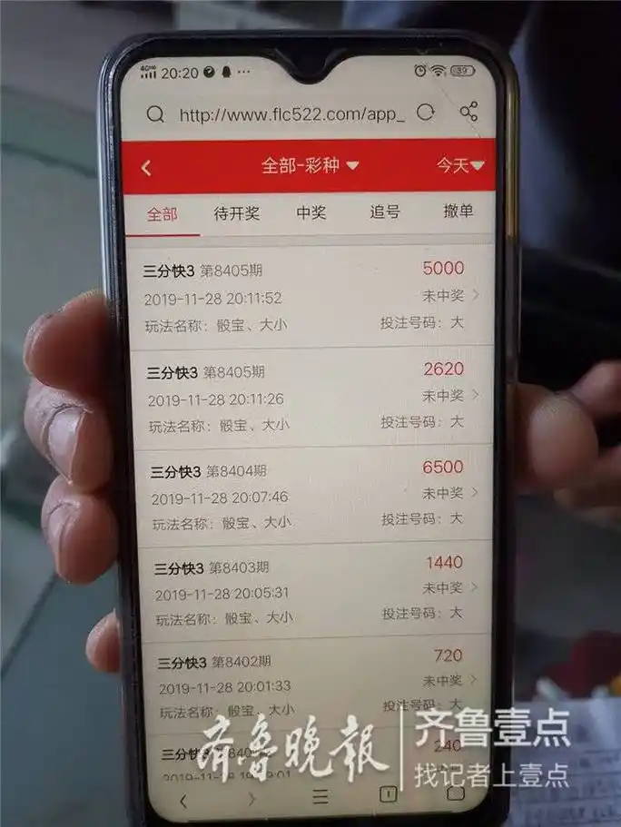 找记者上壹点丨跟导师投注网络彩票二十多万全打水漂