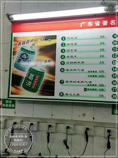 杏林春凉茶(新芬路店)-"好满意∵∵!服务好给别人的微笑很好,.