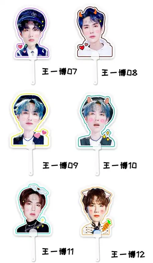 情令王一博大头扇子接机牌演唱会应援周边抖音同款