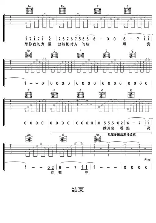 我们都一样吉他谱