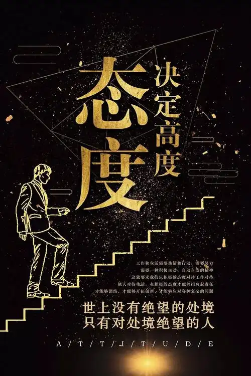 48款励志企业文化标语,挂画,海报,团队梦想,正能量宣传,dm展板psd源