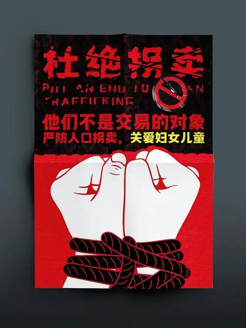 公益海报关爱妇女儿童