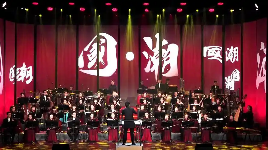 北京民族乐团2020新年民族音乐会《国潮》_哔哩哔哩_bilibili