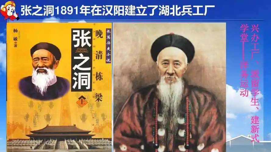 张之洞1891年在汉阳建立了湖北兵工厂 学兴 堂办 工 厂 洋, 务派 运留