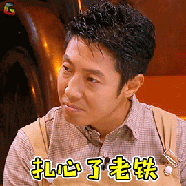 撒贝宁扎心了老铁伤心soogifsoogif出品gif动图_动态图_表情包下载