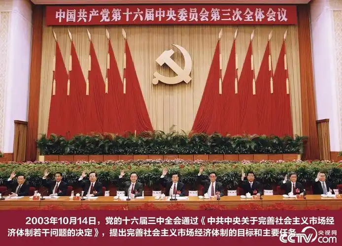 关键抉择——党中央推进改革开放的战略擘画