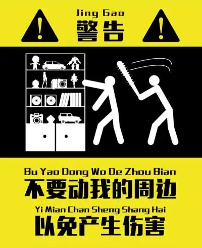 不要动我的手办&周边