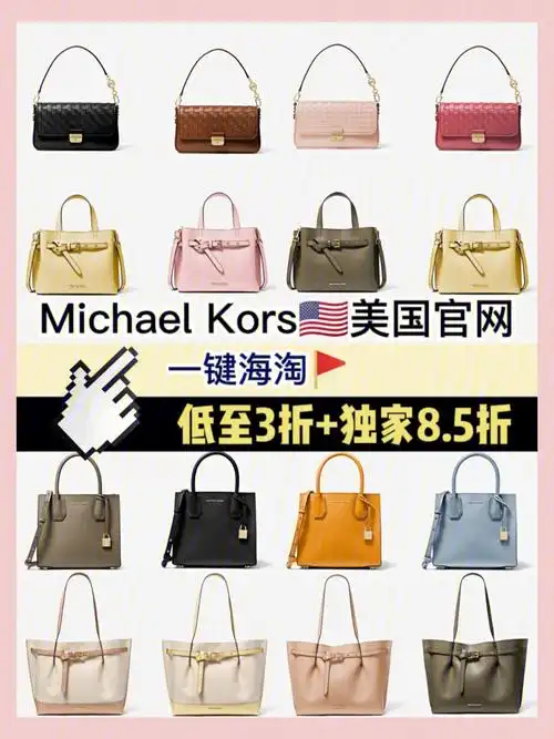 mk官网畅销款包包大促60低至3折