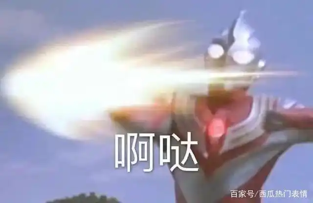 表情包更新|朋友亮招吧,奥特曼表情包合集 2