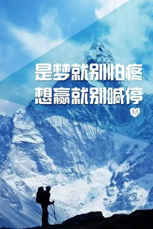 2020拼搏努力正能量的句子励志背景图片