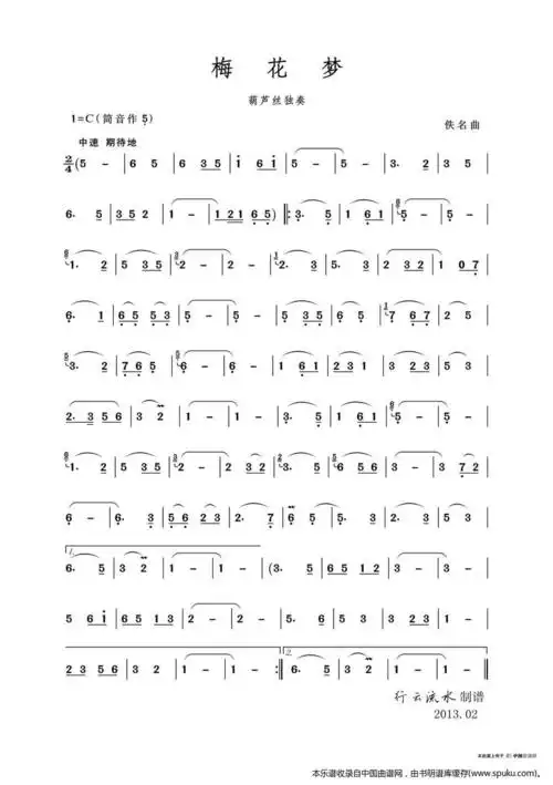 葫芦丝独奏曲简谱