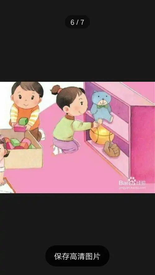 我玩完玩具后放回原处!