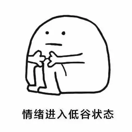 提醒压力大心情差保持情绪稳定很重要来试试这些方法