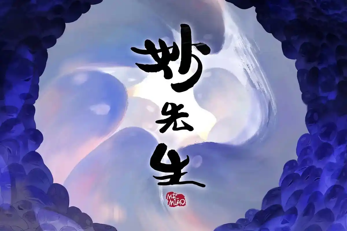 电影《妙先生》值得看#妙先生 #电影 #创作灵感  人总是习 - 抖音