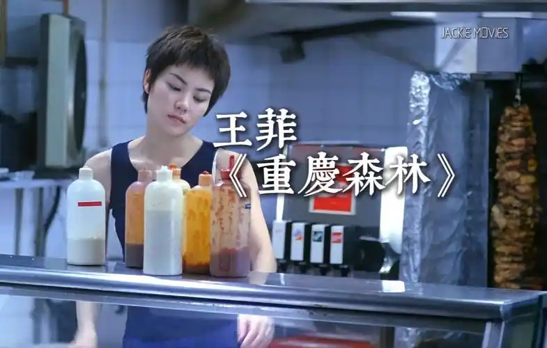 1994年王菲在《重庆森林》饰演一位个性极强的可爱女孩