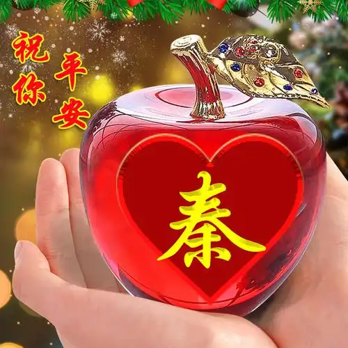 编号63,26个红水晶苹果,祝你平安-头像,百家姓氏头像