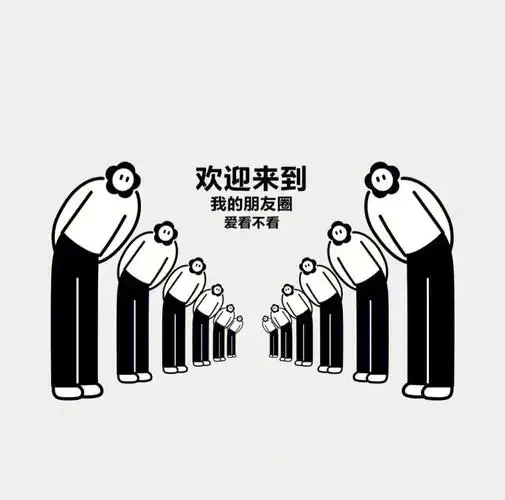 有趣的沙雕朋友圈背景图