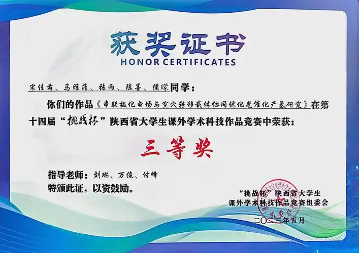 当前位置:>首页>新闻资讯>学院新闻>正文>获奖证书(三)