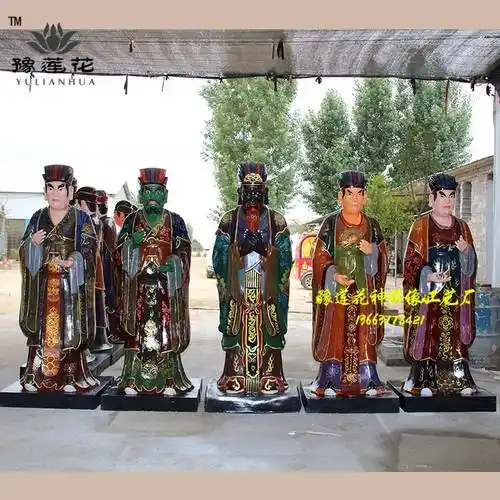 幽冥地府神像 六案功曹 地藏菩萨佛像 五方鬼帝佛像 幽冥地府神像