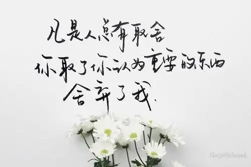 真正的离开是没有告别的