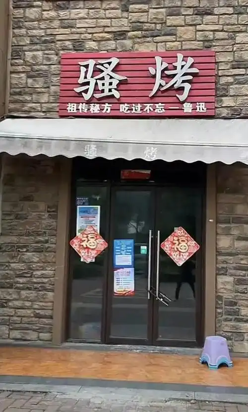 救命这些店名太搞笑了