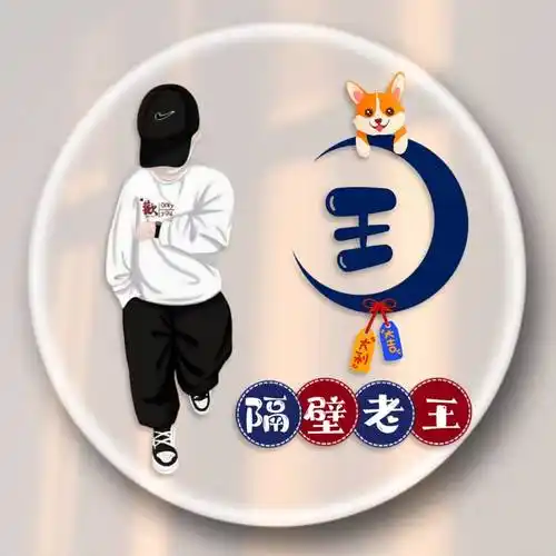 微信头像图片2023年男生女生姓氏谐音梗网名头像_程序_按要求_样式