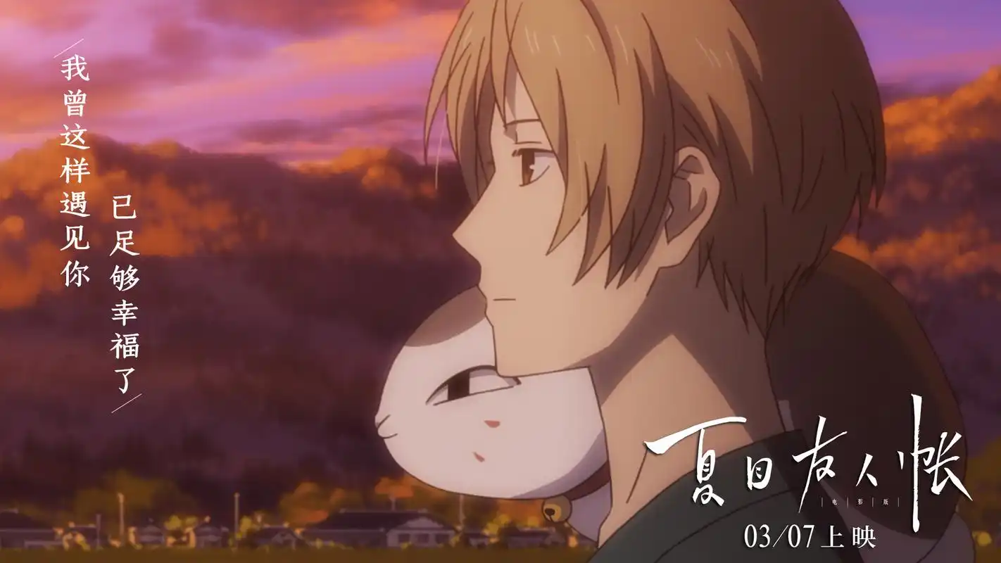 tfboy王源献唱《夏目友人帐》,十年经典口碑堪比《你的名字》