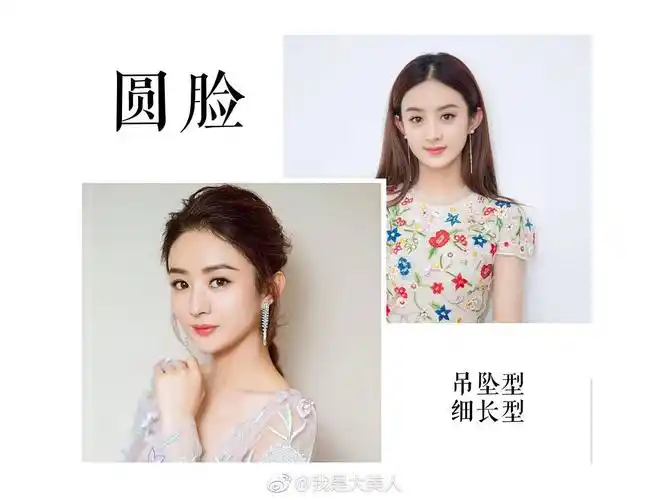 明星的脸型你最喜欢哪一种