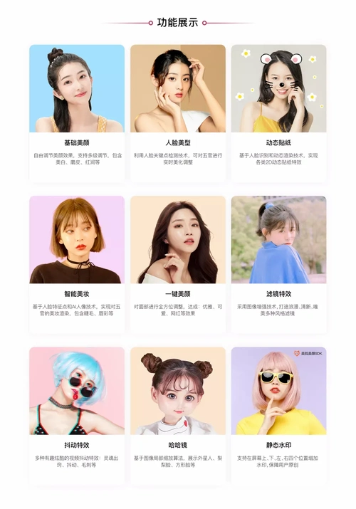 美颜相机哪个好用哪个美颜相机最好用且好看