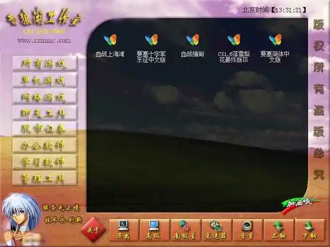 [百度云盘][经典的网吧游戏菜单,单机游戏菜单,网吧电影菜单大集合]