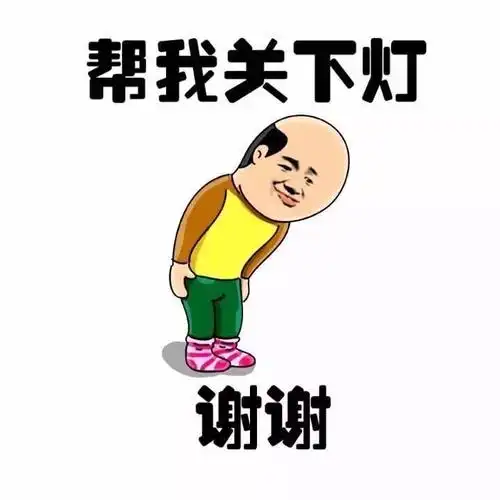 帮我关下灯谢谢鞠躬有礼貌微笑客气gif动图_动态图_表情包下载_soogif