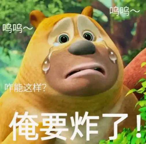 搞笑沙雕表情包 i 你礼貌吗_什么_熊猫头_时间