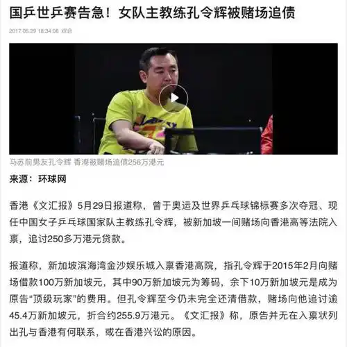 孔令辉被暂停教练职务立刻回国接受调查