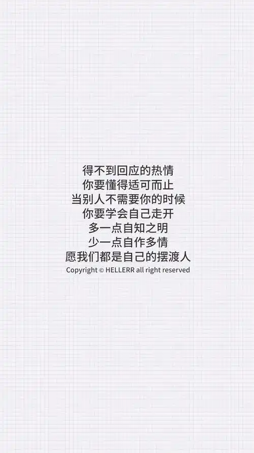 经典文字手机壁纸