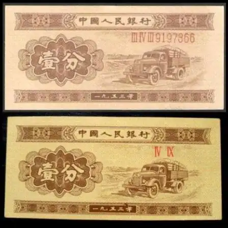 1分钱纸币值多少钱一张?1分钱纸币最新价格表-卢工收藏网