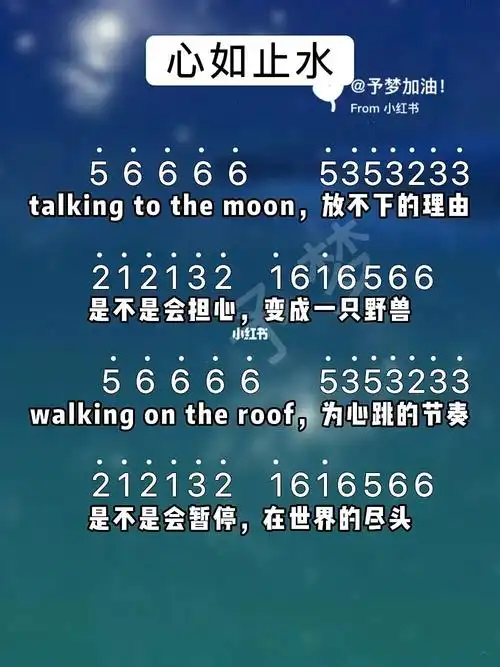 心如止水  #简谱