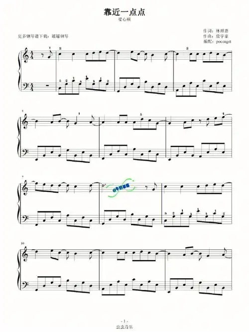 赶紧练起来#自学钢琴  #钢琴练习  #钢琴演奏  #靠近一点点  #恶作剧