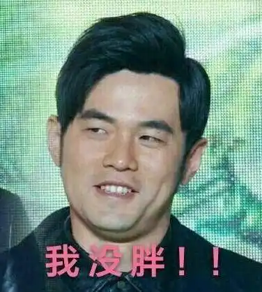 甜食杀手周杰伦再次胖出新高度,打歌还不忘强调不会放弃喝奶茶