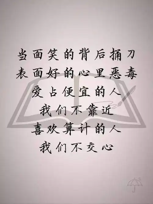 有些人当面一套背后一套