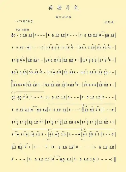 葫芦丝演奏《荷塘月色》非常好听一首歌曲