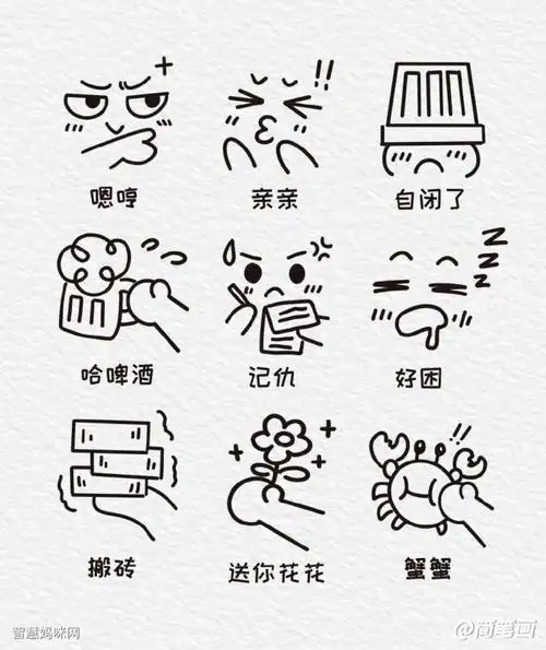 6张一看就会的表情包简笔画 共54个可爱表情-图4