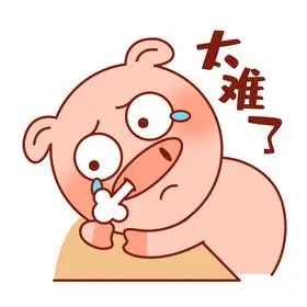 酸了表情包猫先生猫太太过元宵节插画粉色可爱元气卡通动物猪太难了g