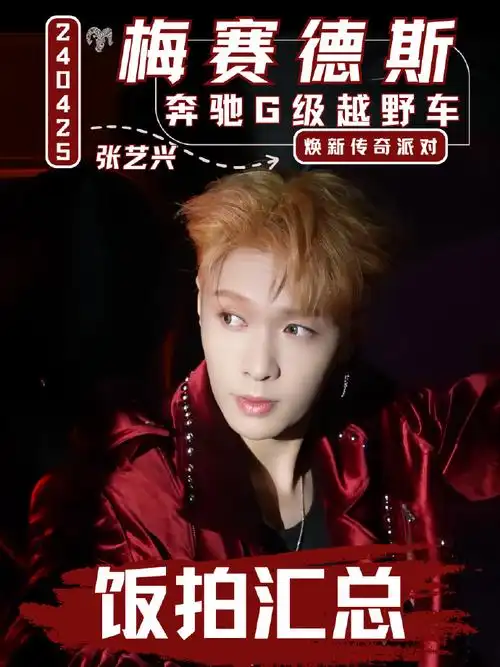 张艺兴新歌psychic