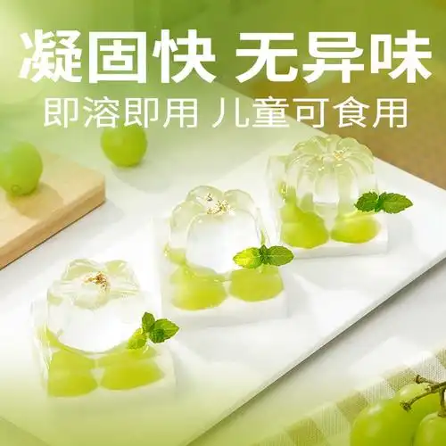 展艺吉利丁片食用家用烘焙淡奶油吉利自制奶酪棒宝宝制作材料25g