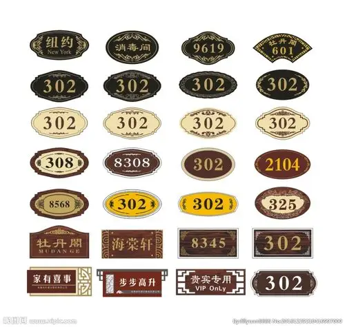 门牌设计图__公共标识标志_标志图标_设计图库_昵图网nipic.com