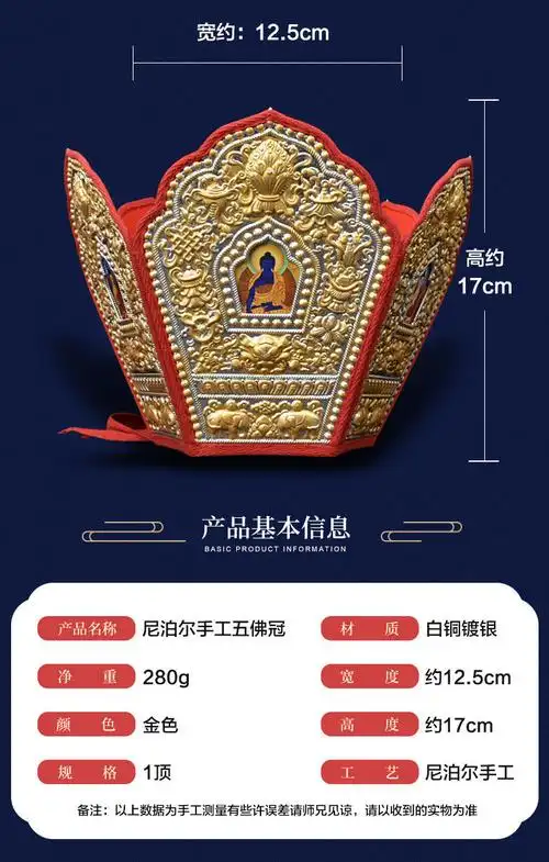 尼泊尔毗卢帽藏传佛教用品密宗法师帽五佛冠五官帽法衣天衣僧衣帽